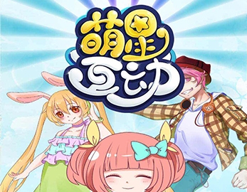 AR三川萌星互動(dòng)