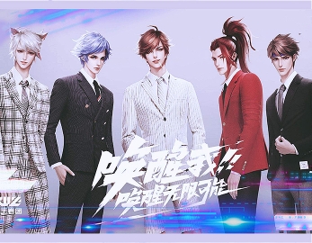 王者榮耀男團(tuán)秀-《Wake Me Up》