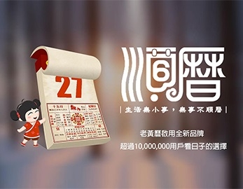 順歷小財(cái)神AR